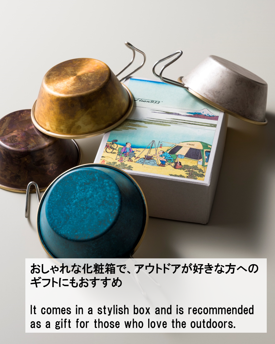 富山 アウトドア | artisan933 Orii colormagic brass cup 320